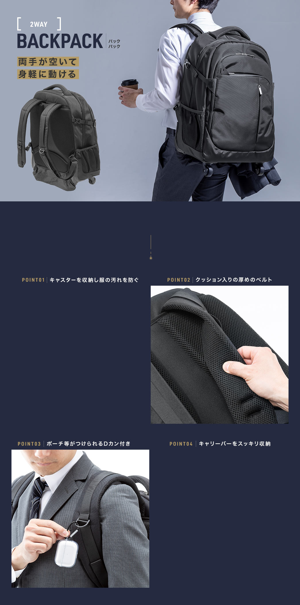 BACKPACK 両手が空いて身軽に動ける