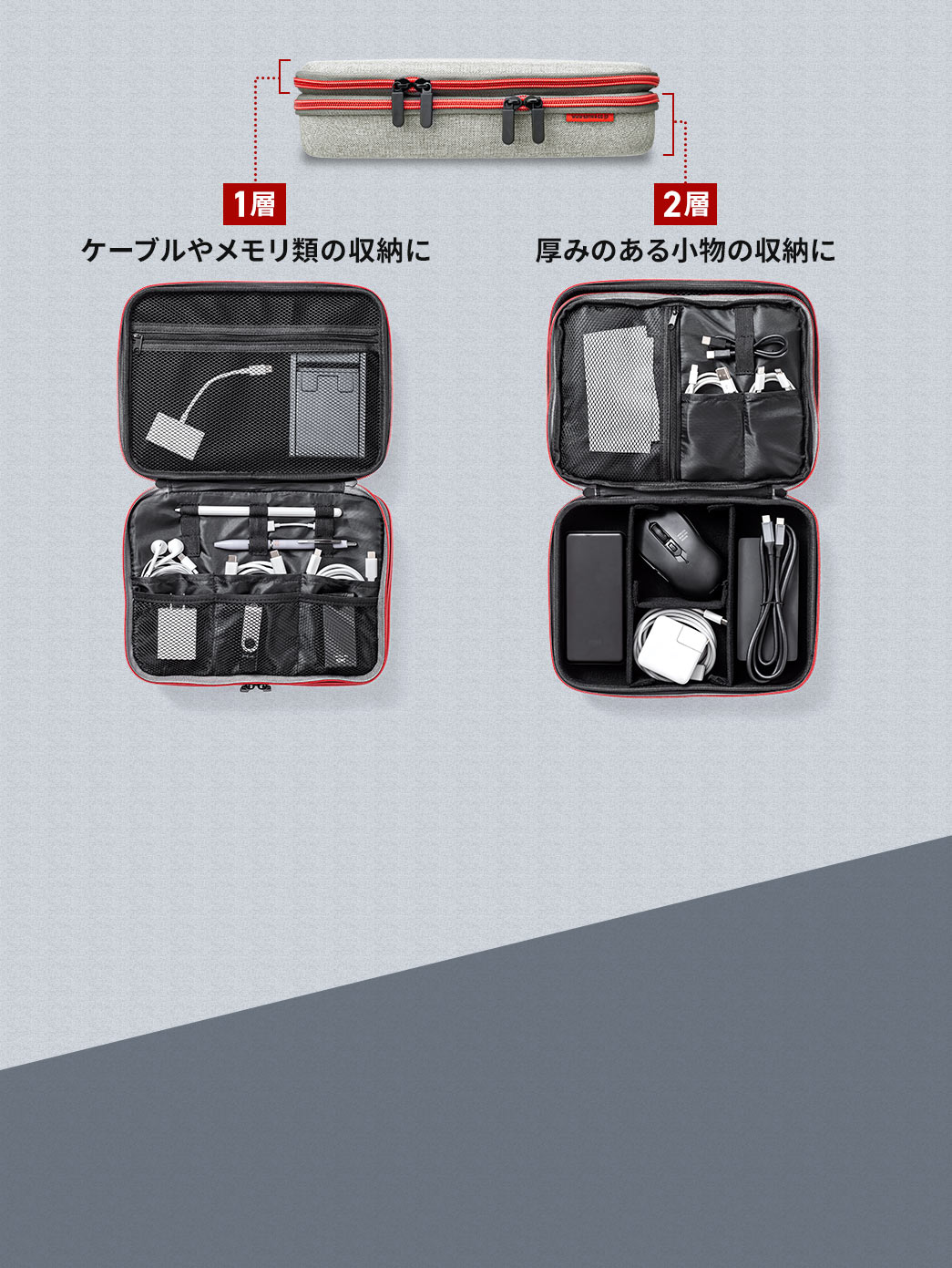 1�w�ڂ̓P�[�u���⃁�����ށA2�w�ڂ͌��݂̂��鏬���ȂǁA�_��Ɏ��[�ł��܂��B