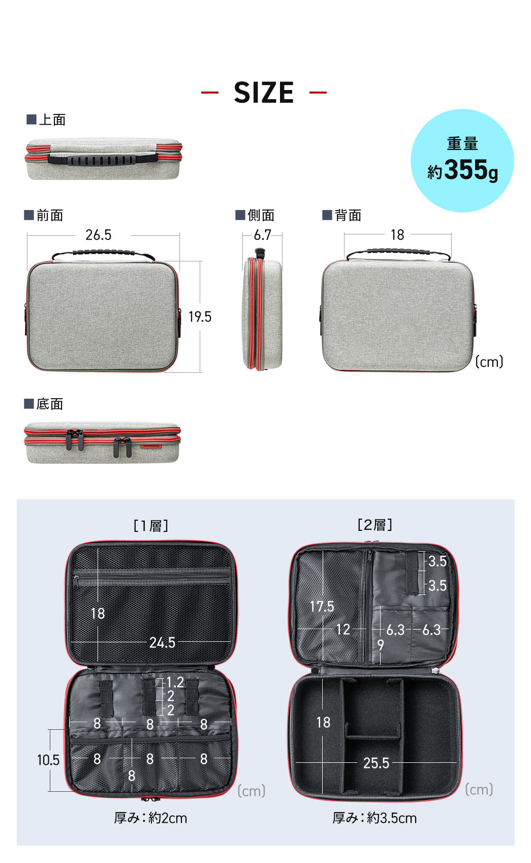 SIZE�F��26.5cm�~���s��19.5cm�~����6.7cm�ŏd�ʂ͖�355g�ł��B