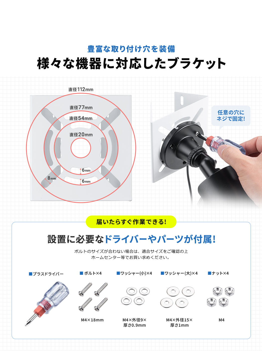 �L�x�Ȏ��t�����𑕔��A�l�X�ȋ@��ɑΉ������u���P�b�g�B�ݒu�ɕK�v�ȃh���C�o�[��p�[�c���t�����Ă���̂ŁA�͂����炷����Ƃł��܂��B�{���g�̃T�C�Y������Ȃ��ꍇ�́A�K���T�C�Y�����m�F�̏�z�[���Z���^�[���ł��������߂��������B�v���X�h���C�o�[�A�{���g�~4�A���b�V���[(��)�~4�A���b�V���[(��)�~4�A�i�b�g�~4��t�����Ă��܂��B