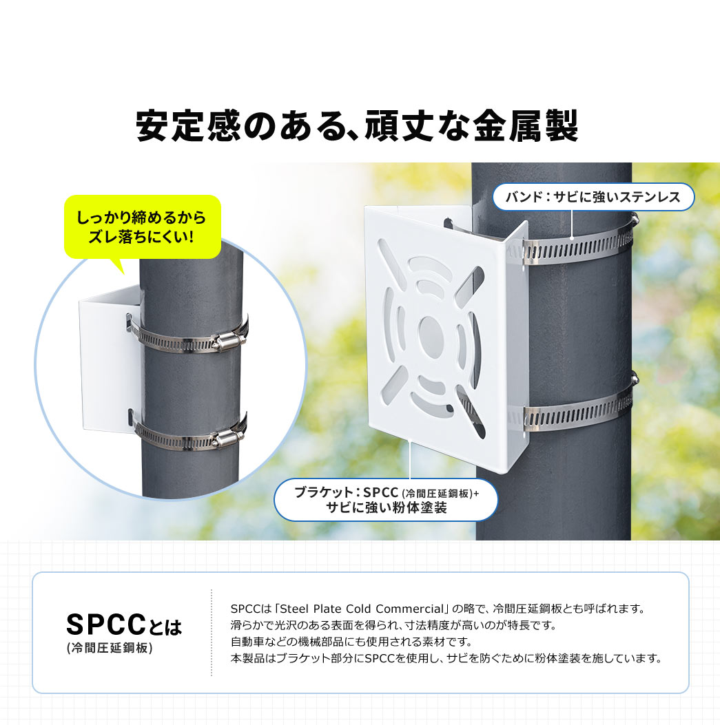 ���芴�̂���A���ȋ������Ȃ̂ŁA����������߂邩��Y���������炭�A�o���h�́A�T�r�ɋ����X�e�����X�ŁA�u���P�b�g�́ASPCC(��Ԉ����|��)�{�T�r�ɋ������̓h���ł��BSPCC(��Ԉ����|��)�Ƃ́ASPCC�́uSteel Plate Cold Commercial�v�̗��ŁA��Ԉ����|�Ƃ��Ă΂�܂��B���炩�Ō���̂���\�ʂ𓾂��A���@���x�������̂������ł��B�����ԂȂǂ̋@�B���i�ɂ��g�p�����f�ނł��B�{���i�̓u���P�b�g������SPCC���g�p���A�T�r��h�����߂ɕ��̓h�����{���Ă��܂��B