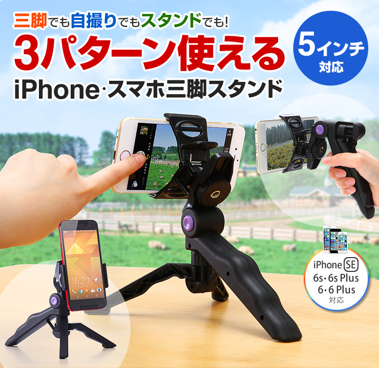 製造業 ピン 却下する Iphone カメラ 固定 三脚 バンドル スローガン 引き渡す