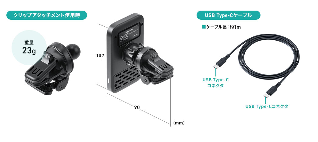 クリップアタッチメント使用時 USB Type-Cケーブル