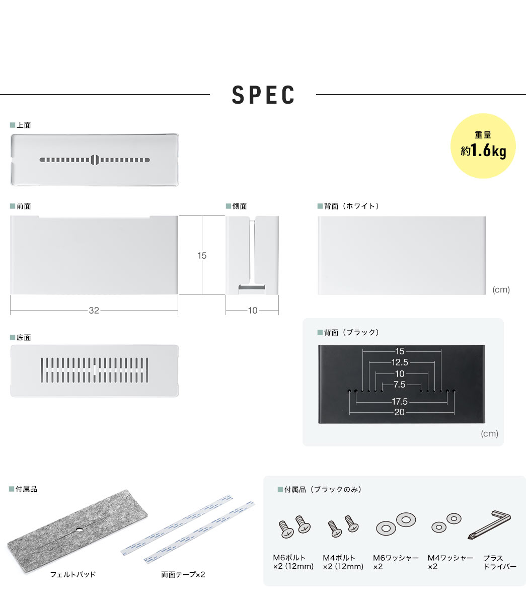 SPEC dʖ1.6kg