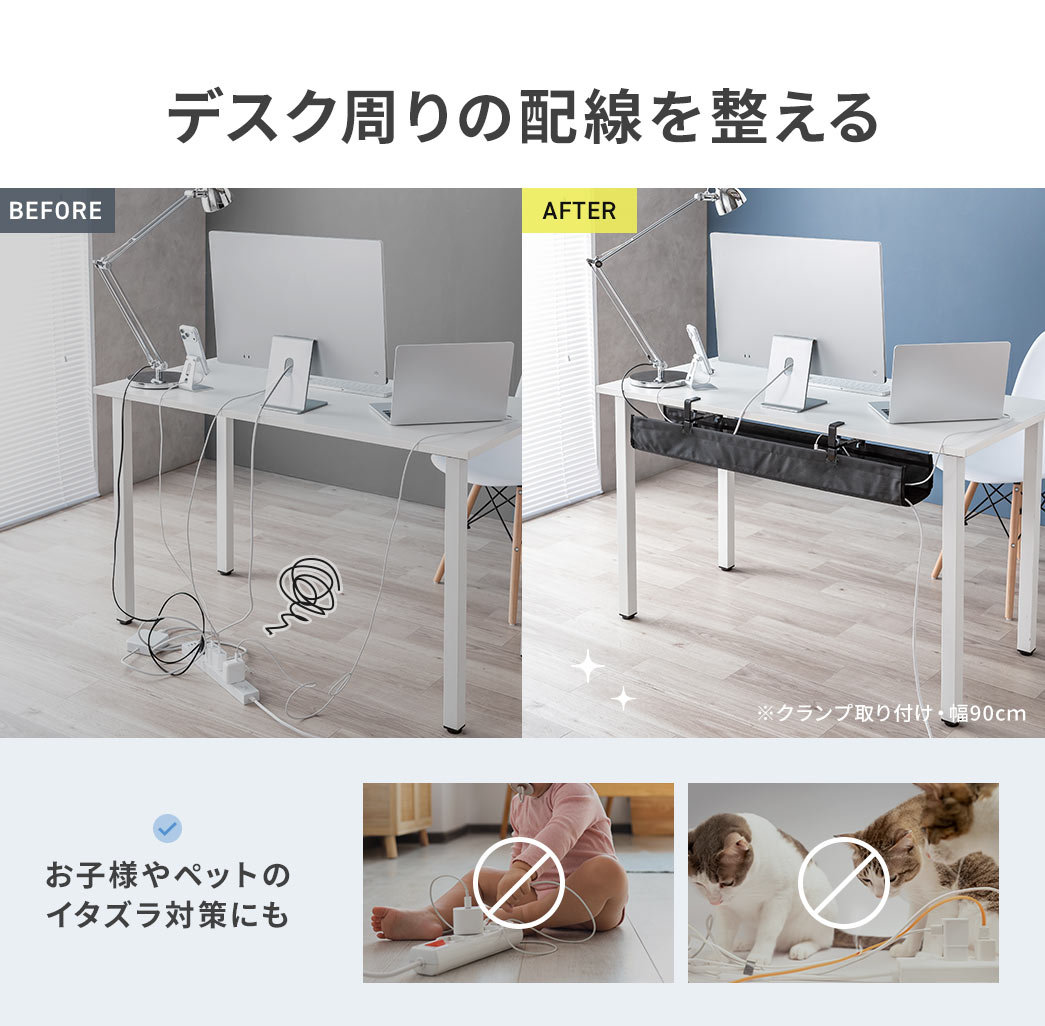 �f�X�N����̔z���𐮂��邱�Ƃ��ł��A���q�l��y�b�g�̃C�^�Y���΍�ɂ��Ȃ�܂��B