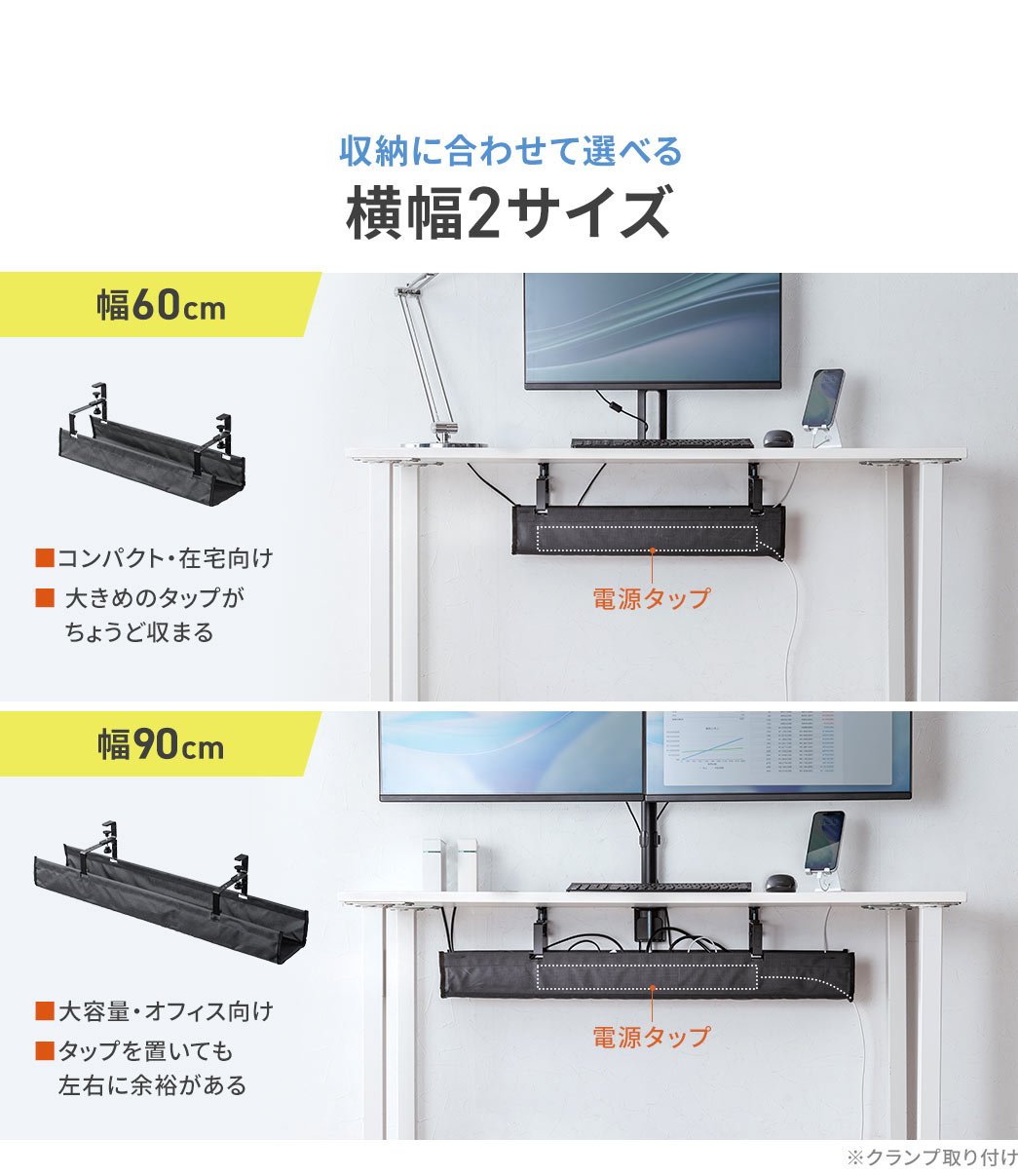 ���[�ɍ��킹�đI�ׂ镝60cm�ƕ�90cm�̉���2�T�C�Y�B��60cm�͑傫�߂̃^�b�v�����傤�ǎ��܂�T�C�Y�ɂȂ��Ă���A��90cm�̓^�b�v��u���Ă����E�ɗ]�T������܂��B