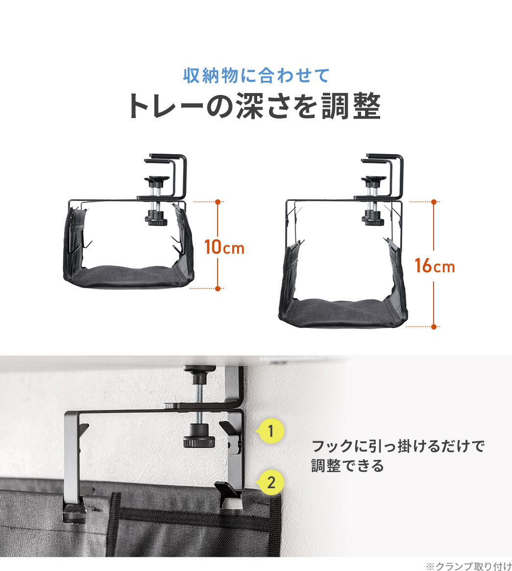 ���[���ɍ��킹�ăg���[�̐[���𒲐��B�t�b�N�Ɉ����|���邾���Œ����ł��܂��B