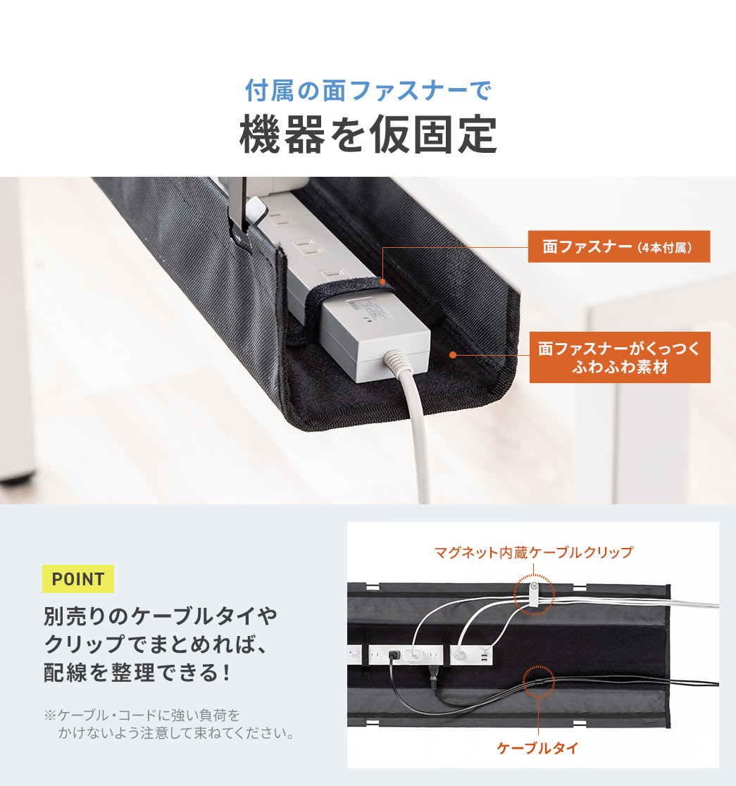 �t���̖ʃt�@�X�i�[�ŋ@������Œ�ł��A�ʔ���̃P�[�u���^�C��N���b�v�ł܂Ƃ߂�΁A�z���𐮗��ł��܂��I���P�[�u���E�R�[�h�ɋ������ׂ������Ȃ��悤���ӂ��đ��˂Ă��������B