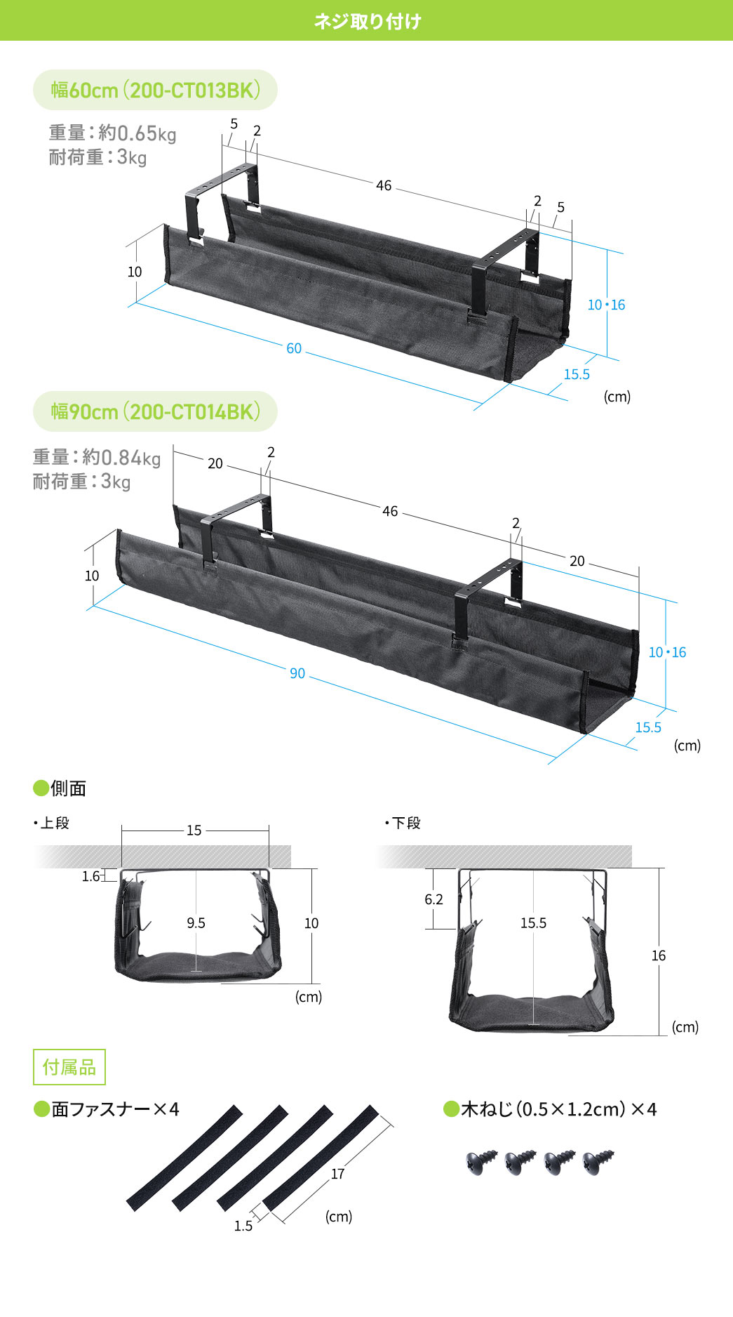 �l�W���t����60cm�i200-CT013BK�j�͏d�ʁF��0.65kg �ω׏d�F3kg�A��90cm�i200-CT014BK�j�͏d�ʁF��0.84kg �ω׏d�F3kg�Ŗʃt�@�X�i�[��4�{�Ɩ؂˂�4�{��t�����Ă��܂��B