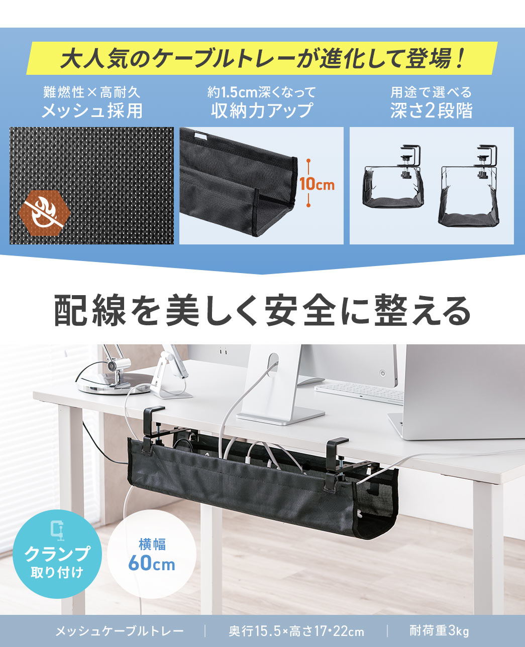 ��l�C�̃P�[�u���g���[���i�����ēo��I��R���~���ϋv���b�V���̗p���A��1.5cm�[���Ȃ��Ď��[�̓A�b�v�A����ɗp�r�őI�ׂ�[��2�i�K�B�z������������S�ɐ�����B