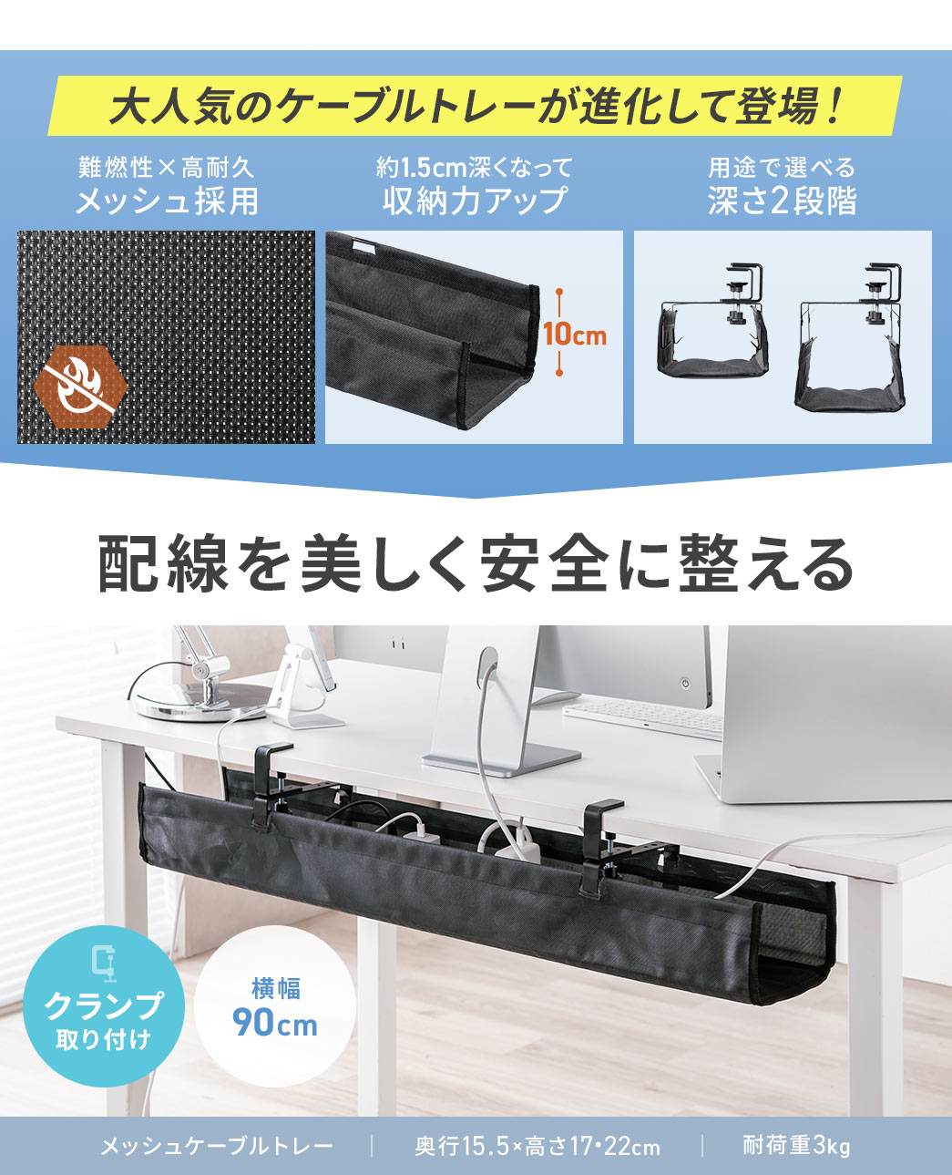 ��l�C�̃P�[�u���g���[���i�����ēo��I��R���~���ϋv���b�V���̗p���A��1.5cm�[���Ȃ��Ď��[�̓A�b�v�A����ɗp�r�őI�ׂ�[��2�i�K�B�z������������S�ɐ�����B