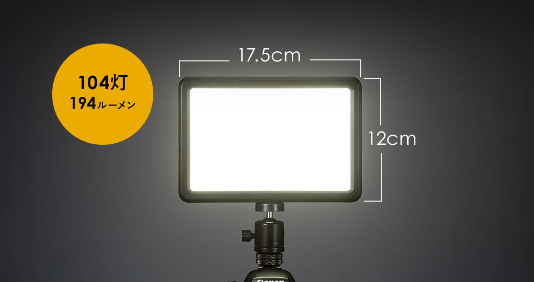 カメラ用ledライトセット パネル型 撮影用定常光ライト ビデオライト 104灯 専用バッテリー 充電器付 2 Dgac002setの販売商品 通販ならサンワダイレクト
