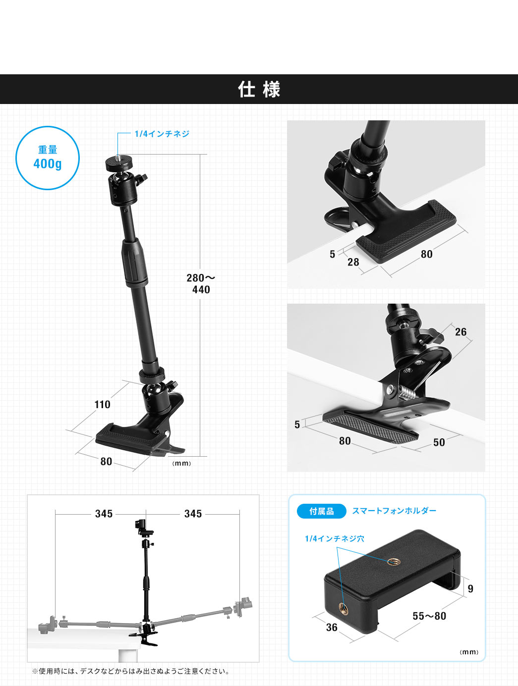 �d�l�F�{�̃T�C�Y�͕�80cm�~���s��110cm�~����280cm�`440cm�ŏd��400g�ł��B1/4�C���`�l�W�����t�����X�}�[�g�t�H���z���_�[��t�����Ă��܂��B