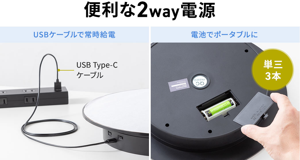 USB�P�[�u���ŏ펞���d�Ɠd�r�Ń|�[�^�u���ȋ��d�֗̕���2Way�d��