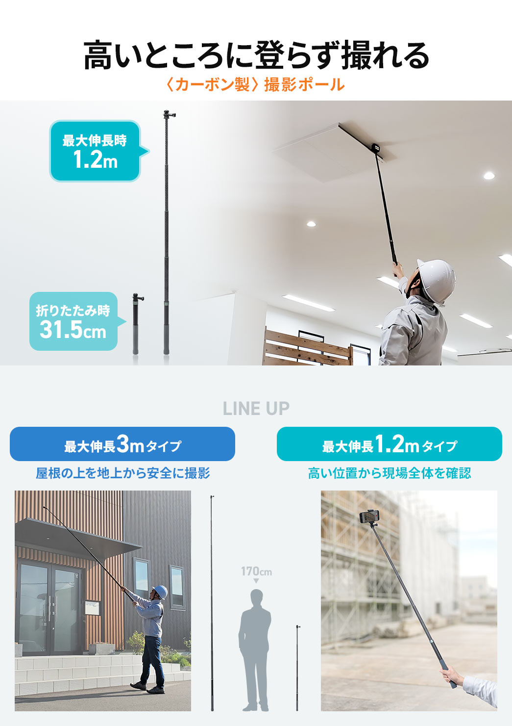 �����Ƃ���ɓo�炸�B���A�J�[�{�����B�e�|�[���B�d��332g�ōő�L��3m�̃^�C�v�ƁA�d��132g�ōő�L��1.2m�̃^�C�v��2��ނ����C���i�b�v�B�{���i�́A3m�^�C�v�ł��B