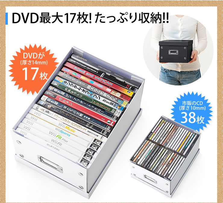 未使用品 DVDトールケース収納ボックス 組立式 17枚まで収納 CDケース Blu-rayケース対応 ブラック EZ2-FCD037BK