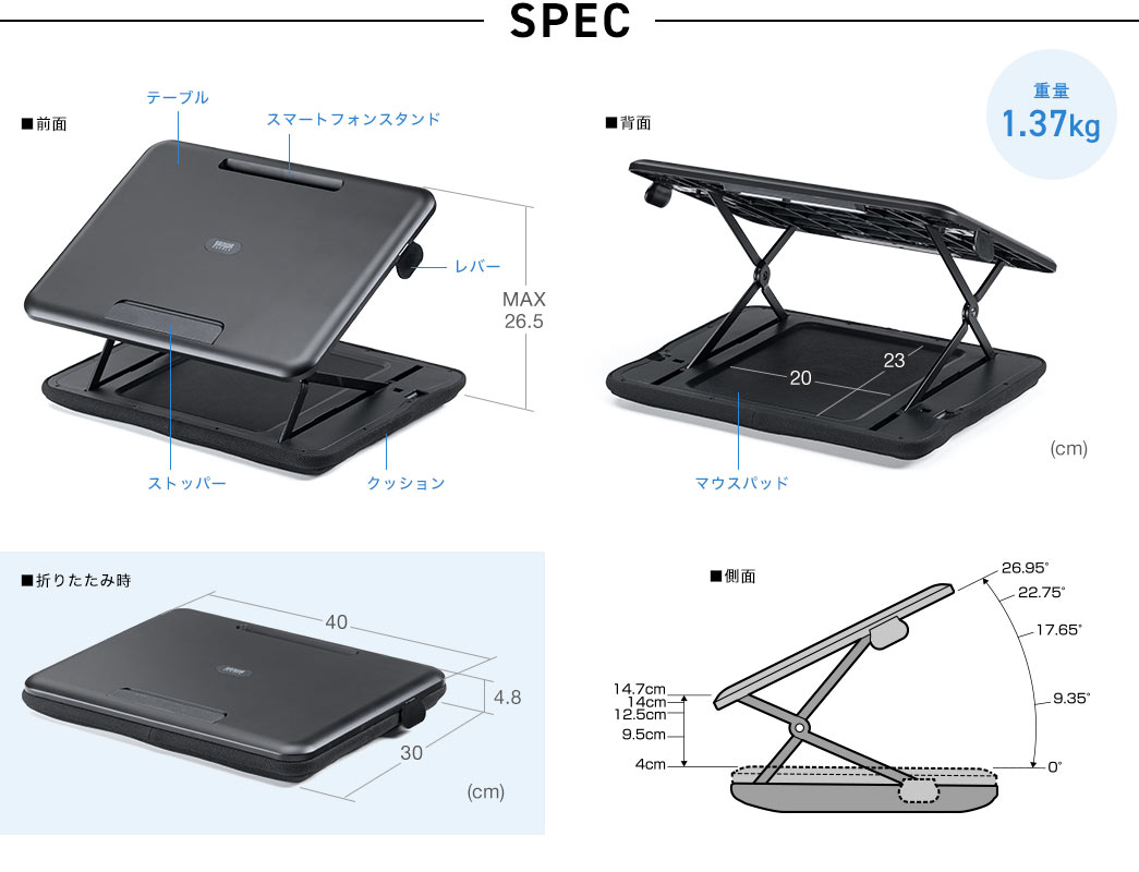 SPEC d1.37kg