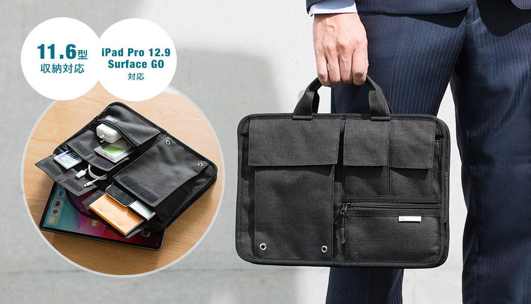タブレットバッグ パソコンタブレットケース 11 6インチ対応 Surface Go Ipad Pro 12 9インチ収納対応 小物ポケット付き バッグインバッグ 0 In052の販売商品 通販ならサンワダイレクト