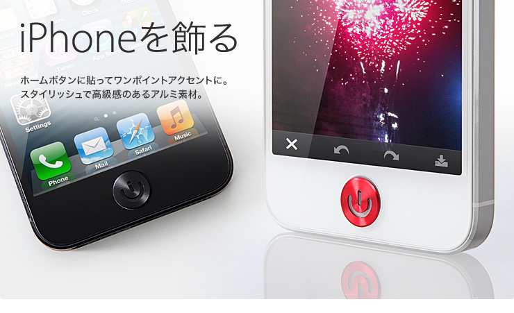 Iphoneホームボタンシール アルミ Iphone5対応 シルバー 0 Ipp015svの販売商品 通販ならサンワダイレクト