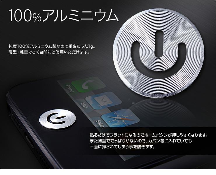 Iphoneホームボタンシール アルミ Iphone5対応 ガンメタリック 0 Ipp015bkの販売商品 通販ならサンワダイレクト