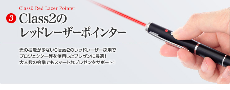 760円 送料無料/新品 サンワサプライ 赤色レーザーポインター LP-RD315BK メーカー在庫品