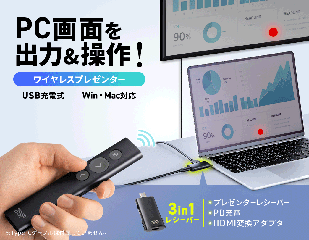 PC��ʂ��o�͂��đ���ł��郏�C�����X�v���[���^�[�BUSB�[�d���ŁAWin�EMac�Ή��B�v���[���^�[���V�[�o�[�APD�[�d�AHDMI�ϊ��A�_�v�^�������3in1���V�[�o�[�𓋍ڂ��Ă��܂��B��Type-C�P�[�u���͕t�����Ă��܂���B