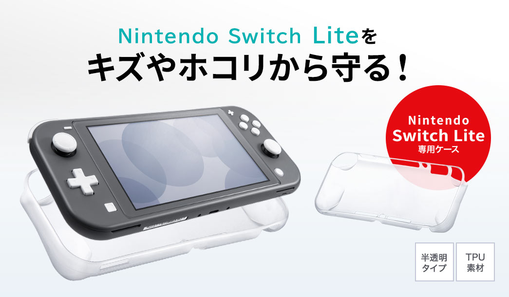 Nintendo Switch LiteLYzR