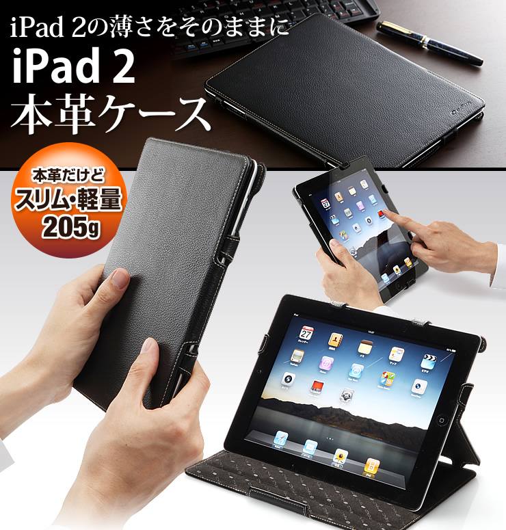iPad 2 ̔̂܂܂Ɂ@iPad 2 {vP[X