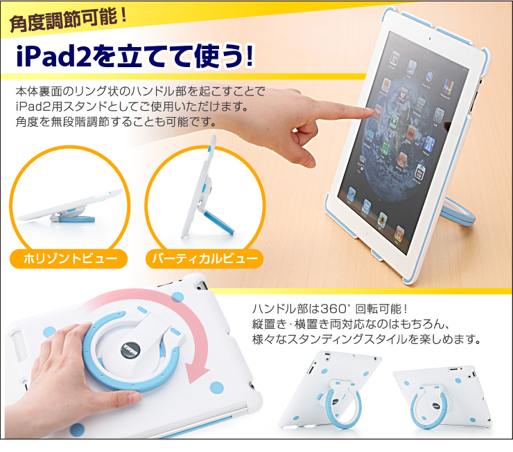 iPad2を立てて使う！