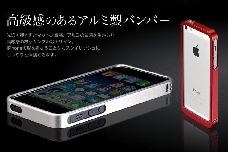 Iphone5s 5 アルミバンパーケース シルバー 200 Pda101svの販売商品 通販ならサンワダイレクト