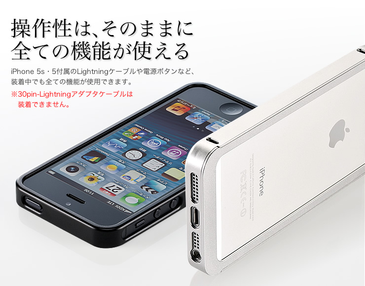 Iphone5s 5 アルミバンパーケース シルバー 0 Pda101svの販売商品 通販ならサンワダイレクト