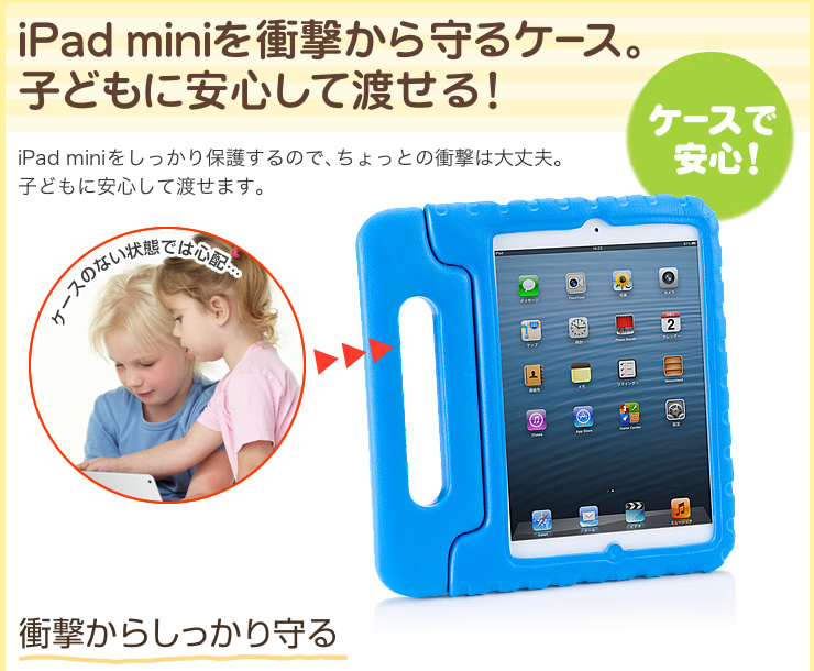 Ipad Mini 子供用ケース スタンド機能付 衝撃吸収 ピンク 0 Pda107pの販売商品 通販ならサンワダイレクト
