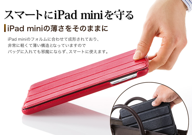 Ipad Miniレザーケース 本革 スタンド機能 ブラック 0 Pda108bkの販売商品 通販ならサンワダイレクト