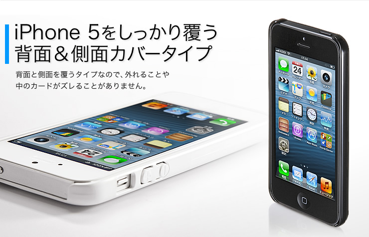 iPhone 5蕢wʁʃJo[^Cv