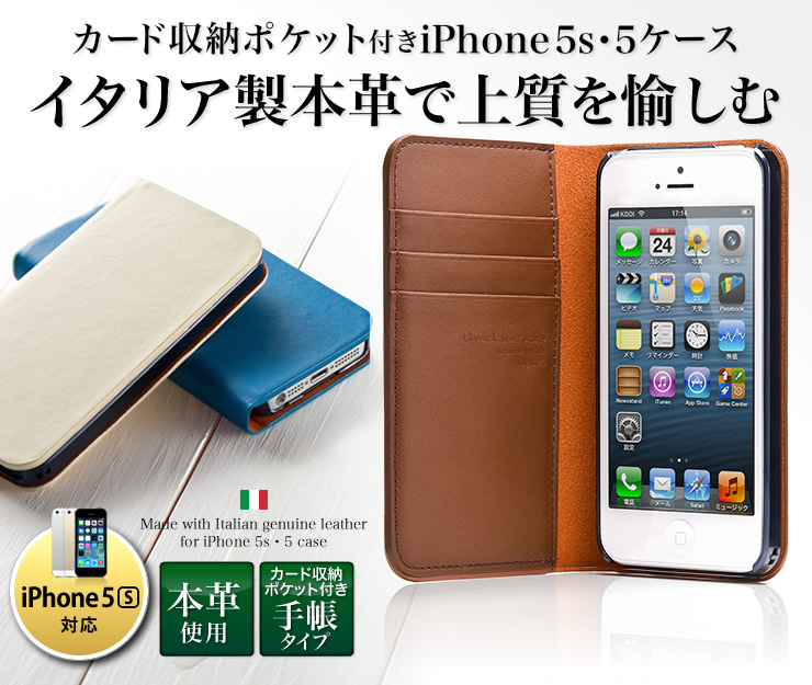 Iphone5レザーケース 手帳タイプ カード入れ付 本革 ブルー 0 Pda113blの販売商品 通販ならサンワダイレクト