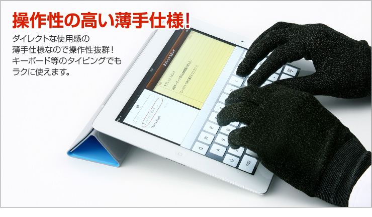 スマートフォン タブレットpc手袋 タッチパネル対応 薄手 ブラック 0 Pen002bkの販売商品 通販ならサンワダイレクト