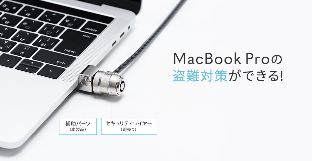 MacBook Pro̓΍􂪂łI