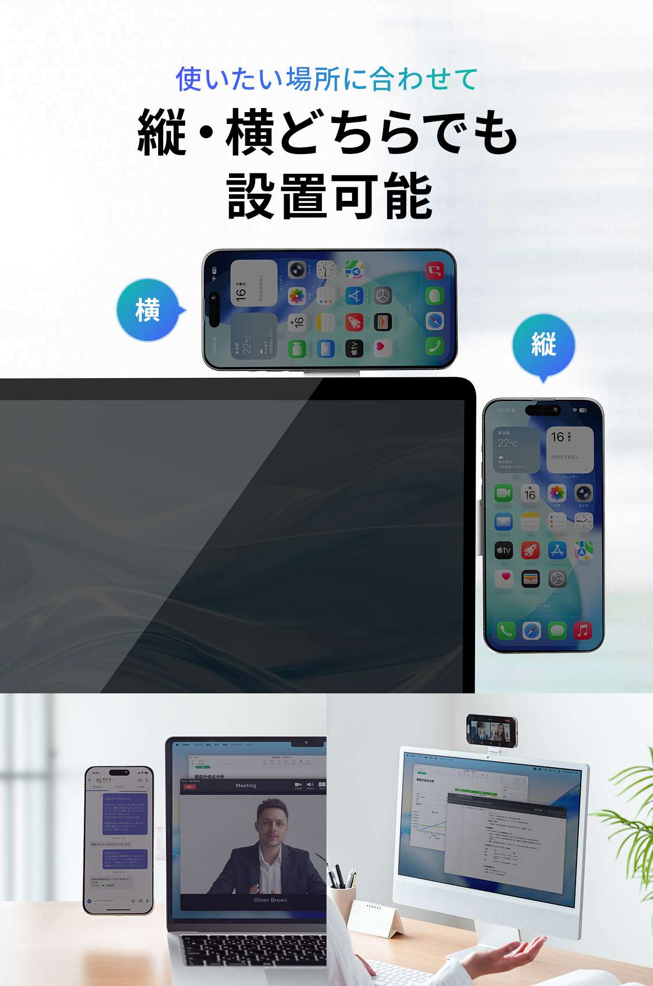 �g�������ꏊ�ɍ��킹�ďc�E���ǂ���ł��ݒu�\