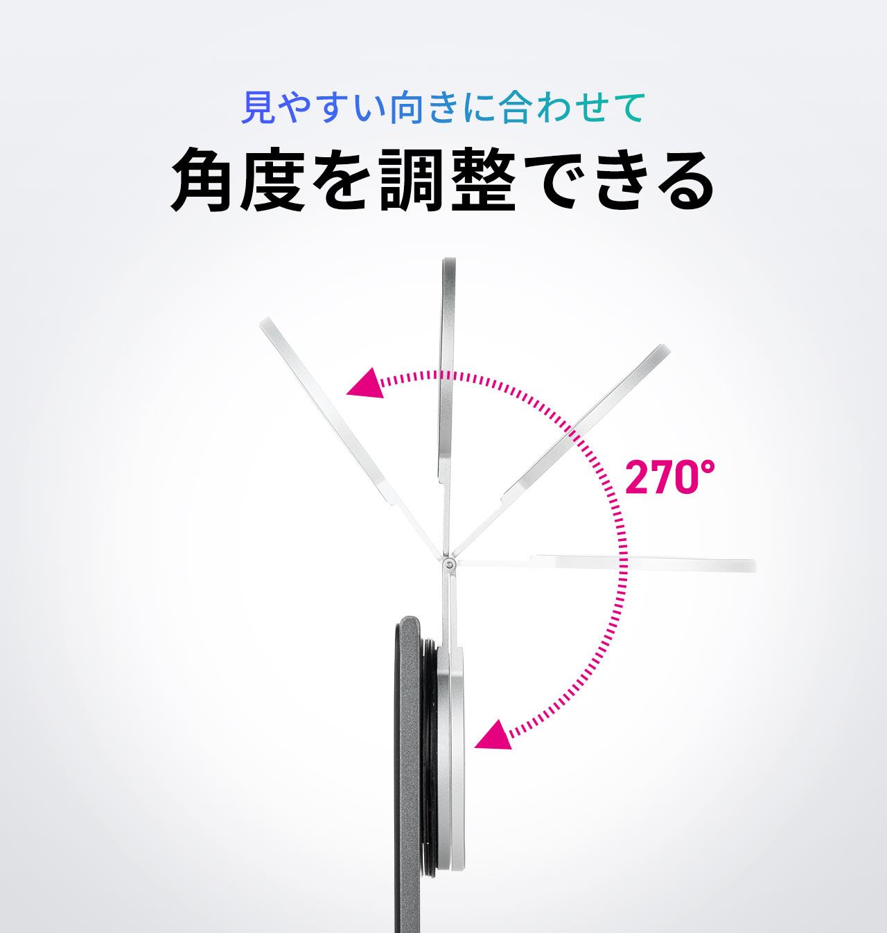 ���₷�������ɍ��킹�Ċp�x�𒲐��ł���