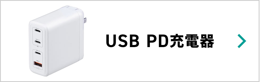 USB PD�[�d��