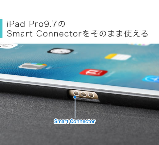 iPad Pro9.7Smart Connector̂܂܎g