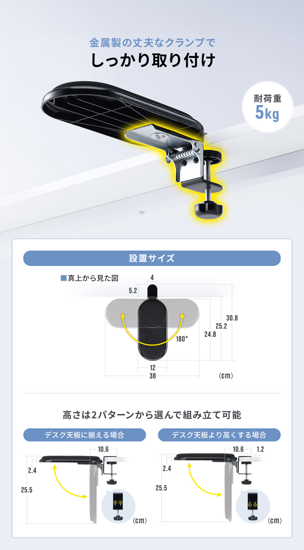 �������̏�v�ȃN�����v�ł���������t���ł��A�ω׏d��5kg�ł��B�����̓f�X�N�V�ɑ�����ꍇ�ƃf�X�N�V��荂������ꍇ��2�p�^�[������I��őg�ݗ��ĉ\�B