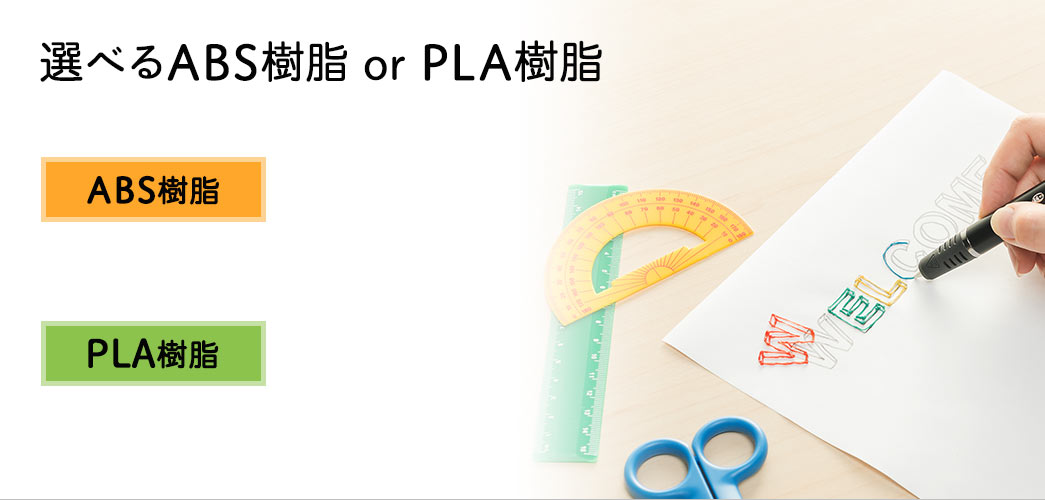IׂABS or PLA