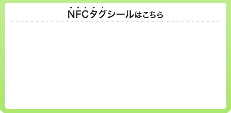 NFC^OV[͂