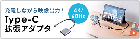 �[�d���Ȃ���f���o�́A4K/60Hz�Ή���Type-C�g���A�_�v�^�B