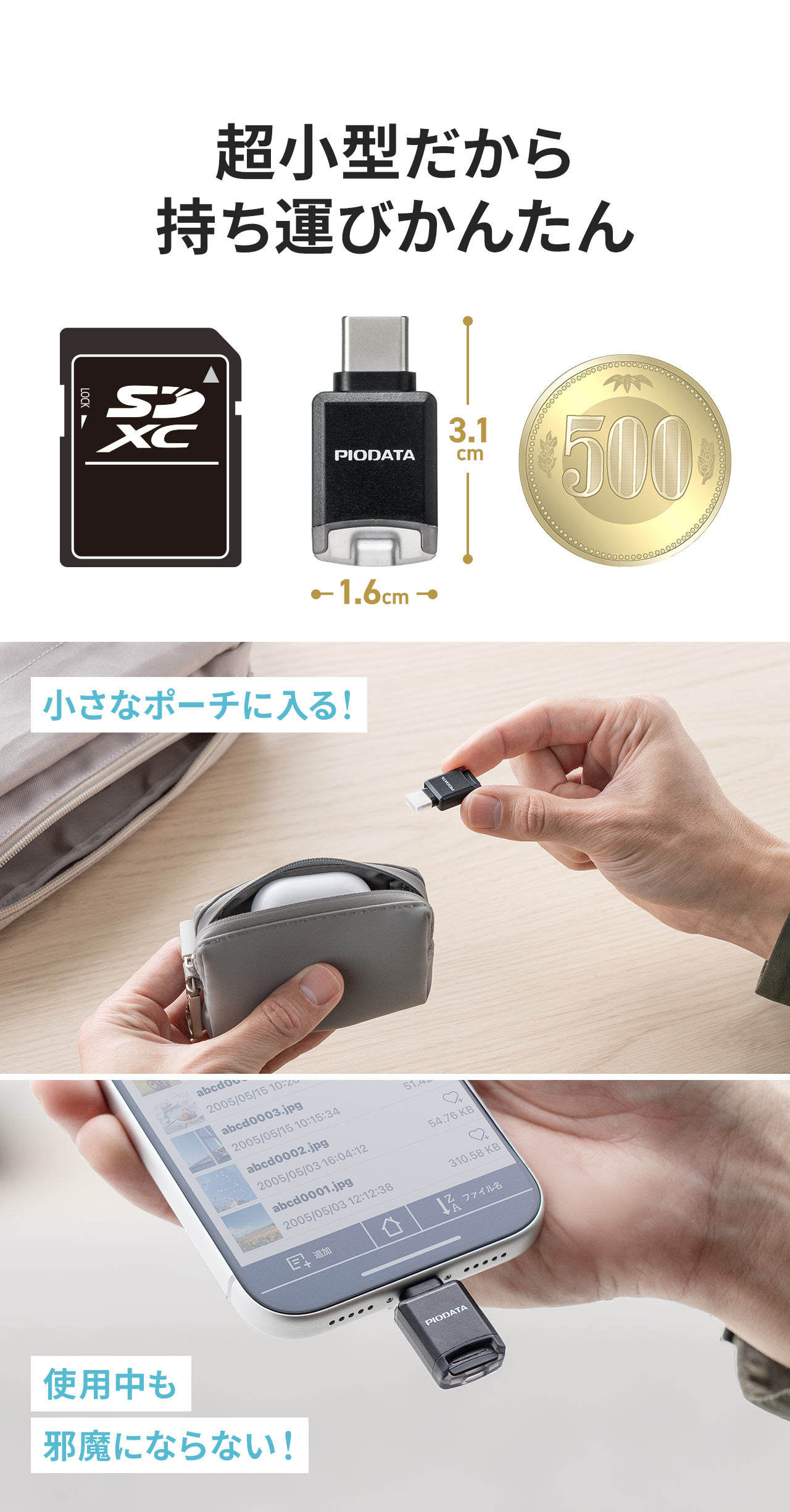 �����^�ŉו��ɂȂ炸�A�g�p�����ז��ɂȂ�Ȃ����ߎ����^�т����񂽂�B