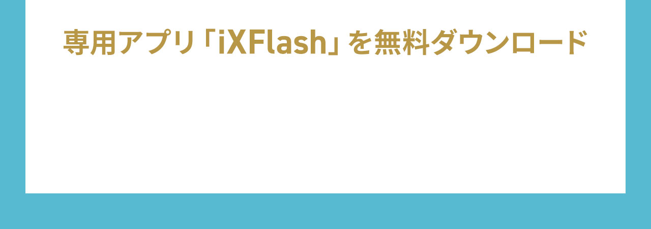��p�A�v���uiXFlash�v�𖳗��_�E�����[�h
