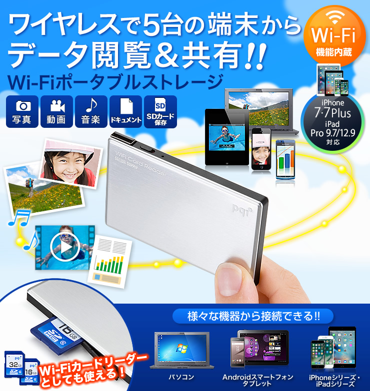 Wi Fiカードリーダー Iphone スマートフォン Ipad対応 400 Adrwifiの販売商品 通販ならサンワダイレクト