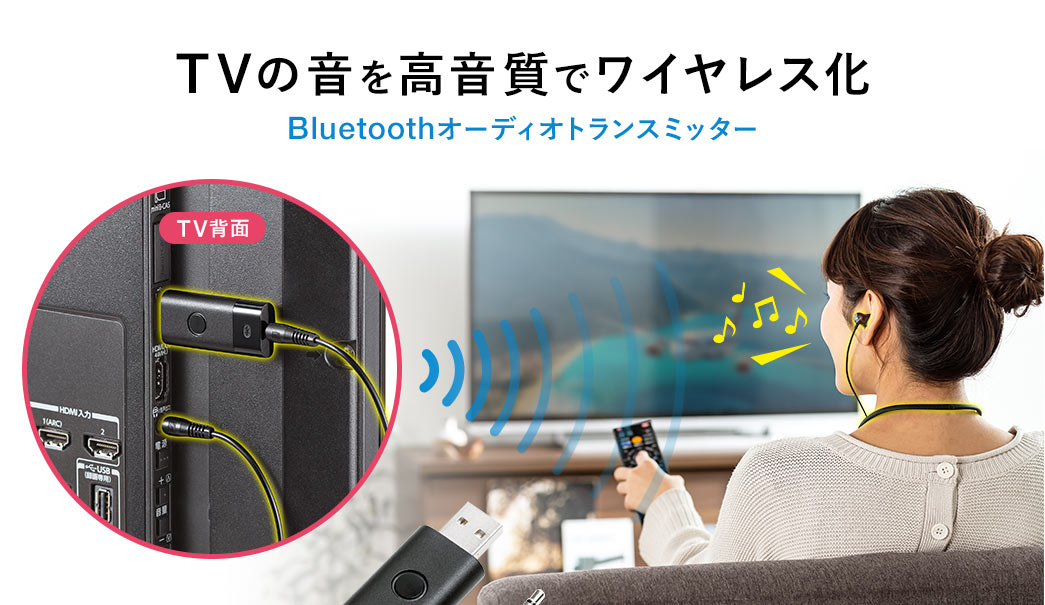 Bluetooth送信機 オーディオトランスミッター 低遅延 Usb給電 3 5