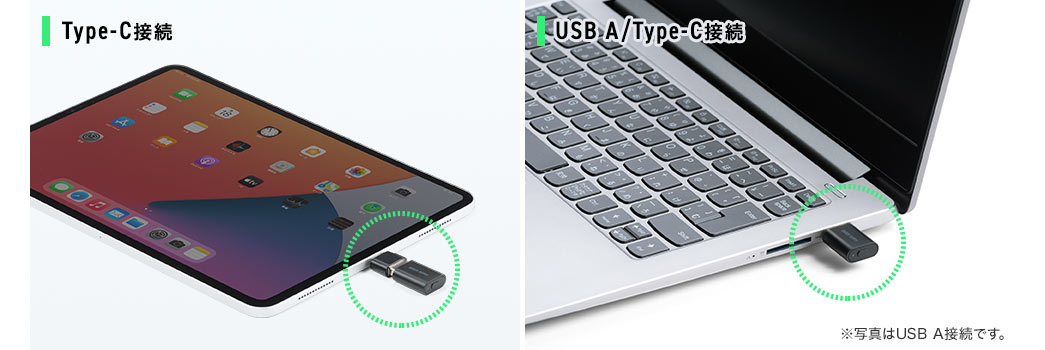 Type-C接続 USB A/Type-C接続